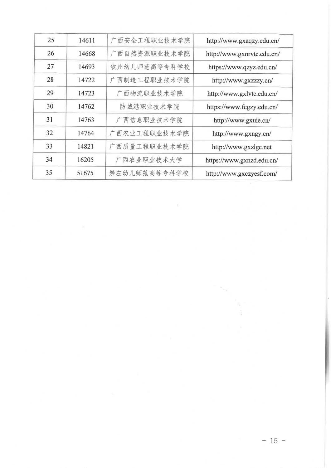 对口_页面_15.jpg